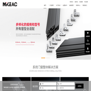 佛山市麦克五金制品有限公司