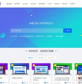 知识付费小程序管理系统