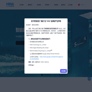 Smart Digital Marketing Services | HiNA