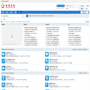 轮滑天地 -  Powered by Discuz!