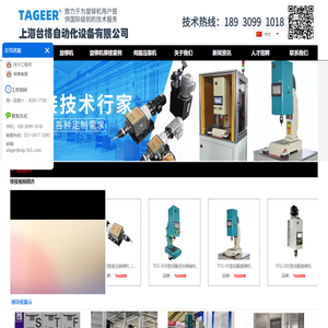 伺服旋铆机_径向铆接机_气动旋铆机生产厂家-上海台格自动化设备