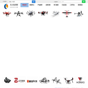 无人机应用网