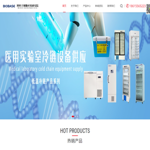 山东博科干细胞应用研究院有限公司-集研发、生产、经营于一体的高新技术企业