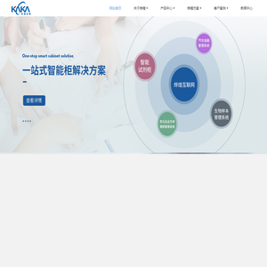 智能钥匙柜-药品柜-样本柜-试剂柜-危化品-样本管理系统-上海烨煊信息技术有限公司