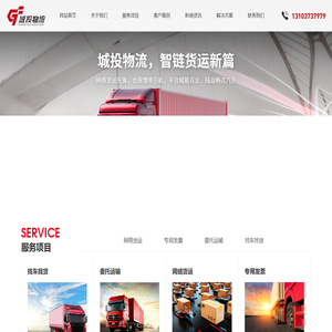 长垣市城投物流供应链有限公司