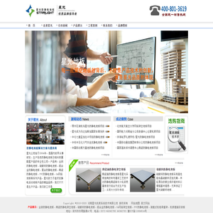 防静电地板-陶瓷防静电地板-OA网络架空地板-河南郑州星光防静电地板生产厂家