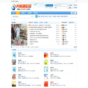 大柴湖论坛 -  钟祥市大柴湖论坛
