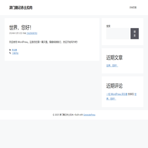 津门魏记赤土扣肉 – 天津非物质文化遗产赤土扣肉