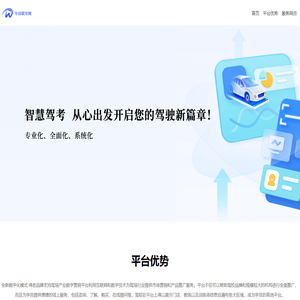 深圳市车信联汽车网络科技有限公司