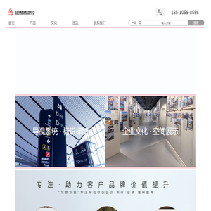北京双鱼展览展示有限公司