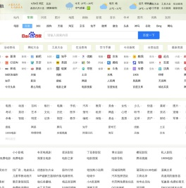 大宝网址导航_大宝123_好网址大全_好看网站_免费网站大全_网站资源分享发布平台