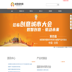 创意城市网