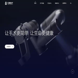 佗道医疗 – 让手术更简单