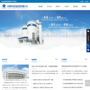 杭州杭氧低温容器有限公司_水浴式气化器_LNG气化站_空间环模设备