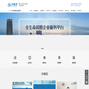 全能伴丨全生命周期企业服务