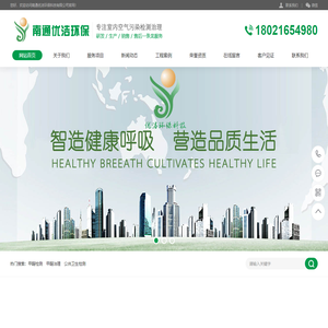 南通优洁环保科技有限公司