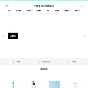 中能壹佳（厦门）科技有限公司