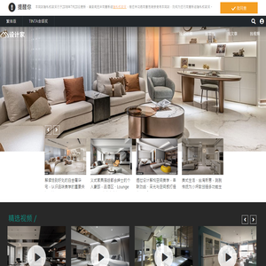MyHome设计家 – 室内设计社群平台