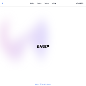 前端工程师的空间