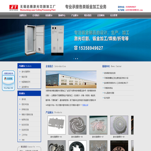 无锡迅腾激光切割加工厂