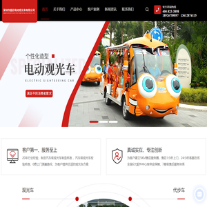 电动观光车厂家-清洁环卫车-高尔夫会所车-深圳市鑫跃电动观光车有限公司