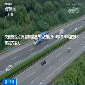 智加科技有限公司