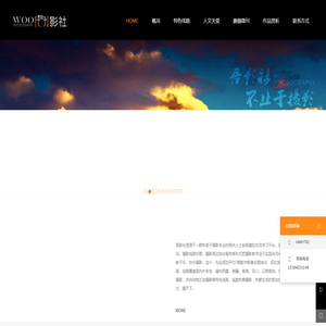 吾影社，不止于摄影！