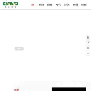 信通慧安科技有限公司