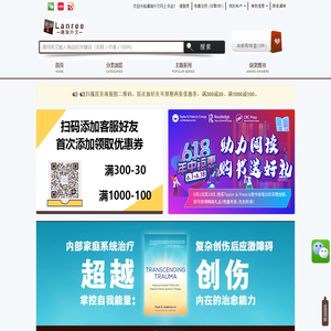 澜瑞外文-网上购买外文原版进口图书 LANREE - 澜瑞外文-网上购买外文原版进口图书 LANREE