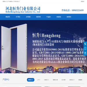 钢质防火门厂家_防火入户门_河北防火门_[生产厂家直销】_保定恒升门业