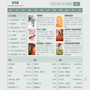 看书屋_书友最值得收藏的网络小说阅读网