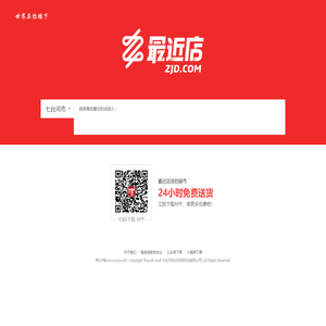 最近店-世界在你楼下