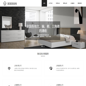 上海讨债公司_上海追债_上海正规要债要账公司-上海鼎鸿耀讨债公司