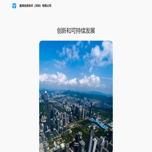 盈领信息技术（深圳）有限公司 – 公司地址：深圳市福田区京基滨河时代大厦A座2201