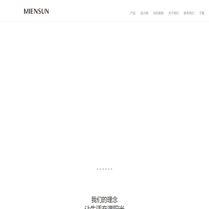 阳光美家Miensun