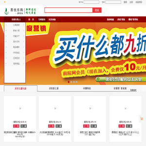 前院网_回龙观站 新鲜通途・精选果蔬