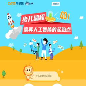 优瑞卡少儿编程