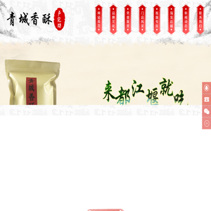 卢纪坊青城香酥-都江堰纪文糕点店
