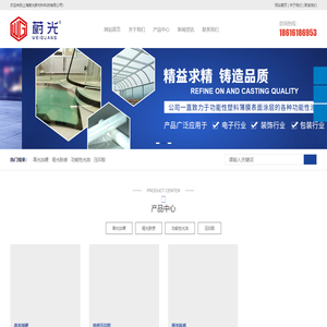 上海蔚光新材料科技有限公司