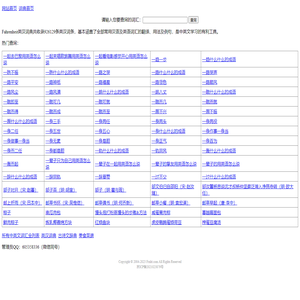 英汉词典Fahrenheit Transcription