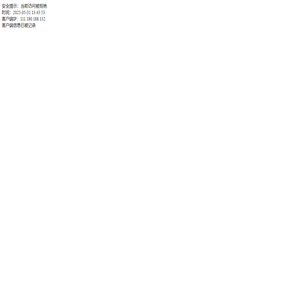 安徽筑安玻璃科技有限公司