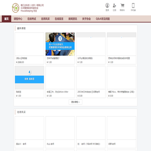 整理收纳专家协会 | 唯汇达科技(北京)有限公司