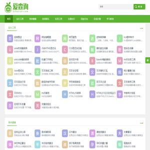 爱查询网 - 最专业全面的生活实用查询网