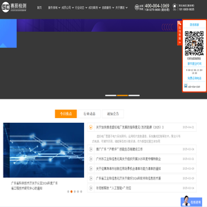 赛辰检测-电子政务电力信息化软件功能性能安全测试验收