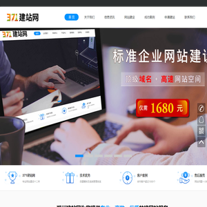 郑州建网站_企业网站建设_专业公司网站设计-郑州建站网