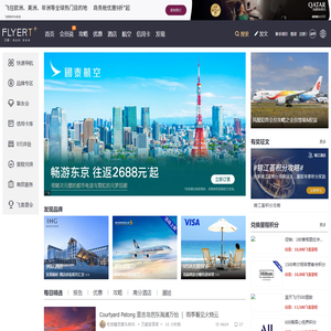 享此刻，享未来-飞客网,舒享美好生活！