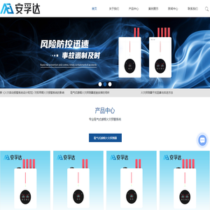 安防设备销售-消防器材价格-建筑材料批发-上海安孚达智能科技有限公司