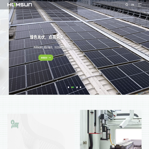工商业储能柜-户用储能柜-广东弘顺电储新能源有限公司