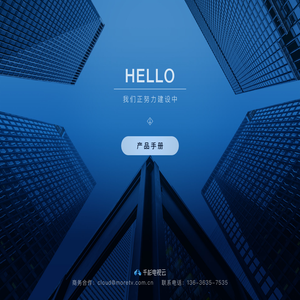 千杉电视云