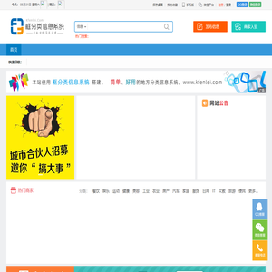 行业圈